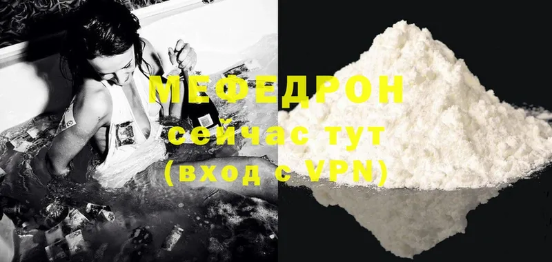 купить наркоту  Гагарин  МЕФ mephedrone 